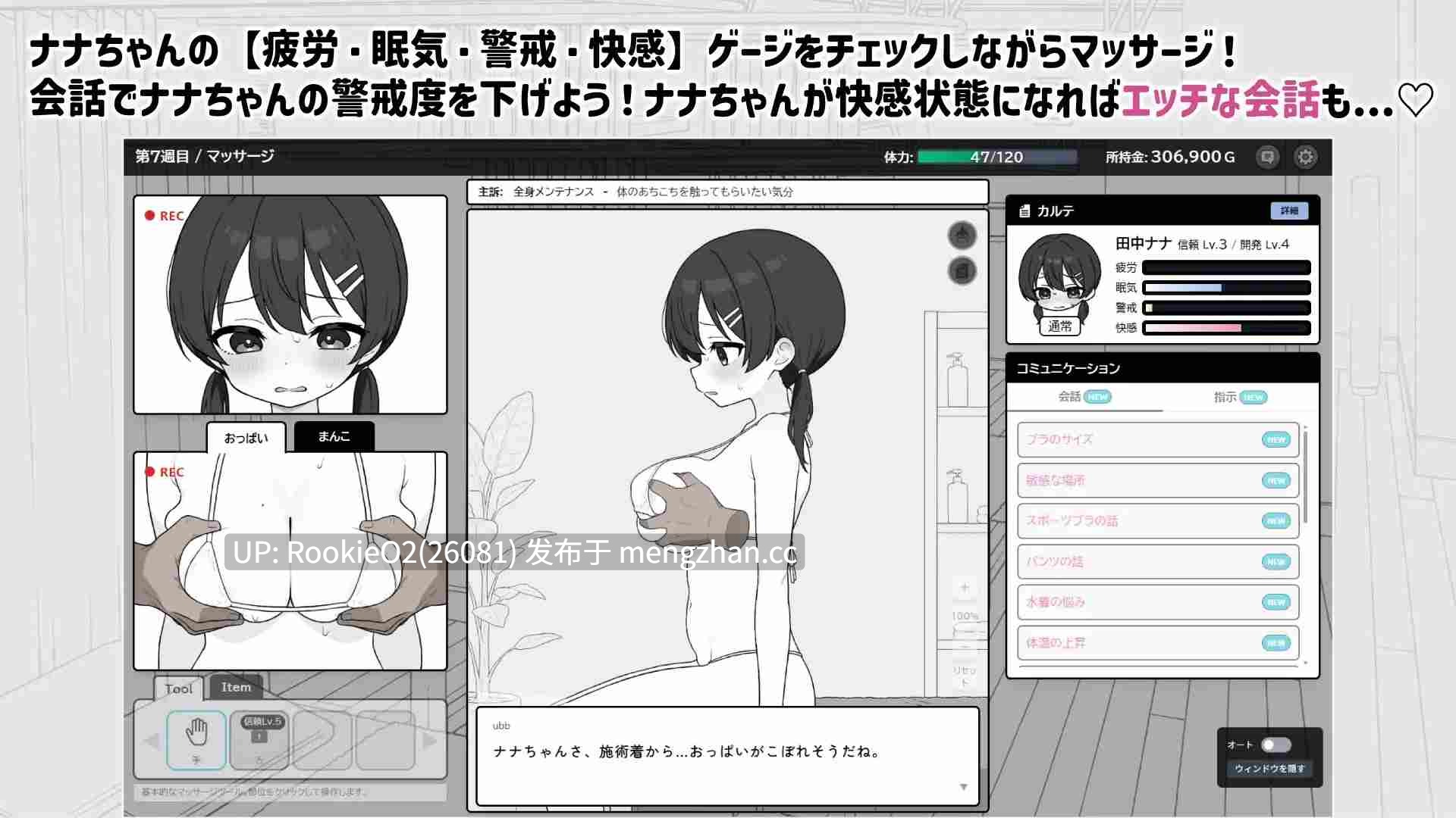 【SLG/官中/巨乳/按摩/羞辱/PC】心跳加速!暧昧按摩 / ドキドキ!性感マッサージ v2.0.0 官方中文版 26.03.09更新【685M】-第11张图片-萌站 【SLG/官中/巨乳/按摩/羞辱/PC】心跳加速!暧昧按摩 / ドキドキ!性感マッサージ v2.0.0 官方中文版 26.03.09更新【685M】-第11张图片-萌站