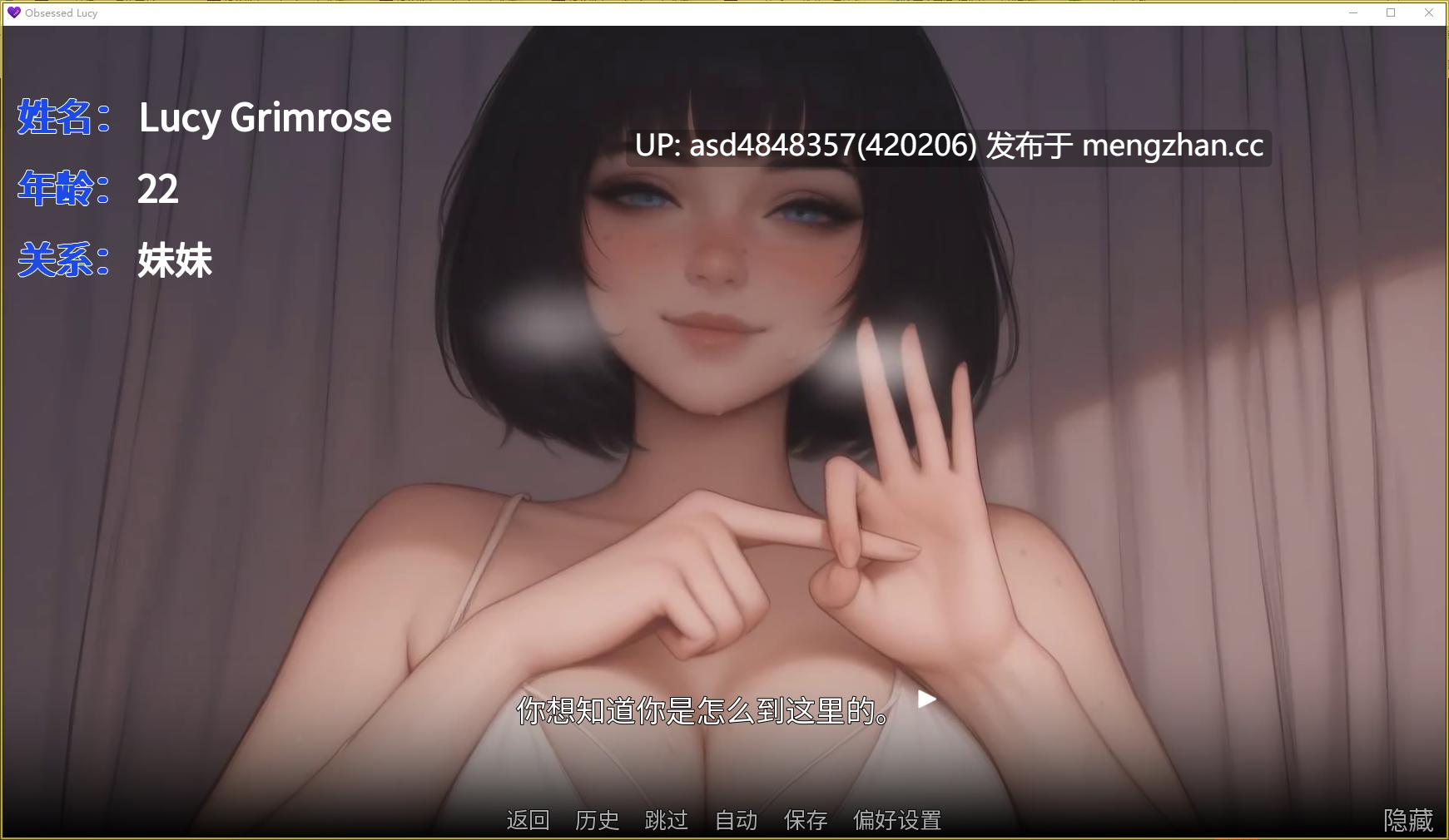痴迷的露西~Obsessed Lucy Update 3【PC+SLG+兄妹+官中+无码】-第6张图片-萌站 痴迷的露西~Obsessed Lucy Update 3【PC+SLG+兄妹+官中+无码】-第6张图片-萌站