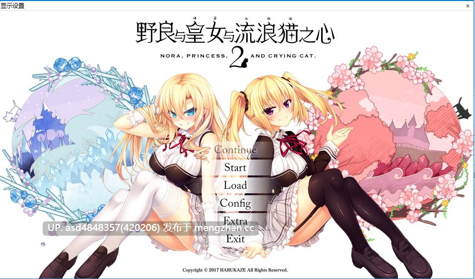 野良与皇女与流浪猫之心 ノラと皇女と野良猫ハート1-2+VFB+全CG存档【PC+ADV+合集+后宫+精翻】