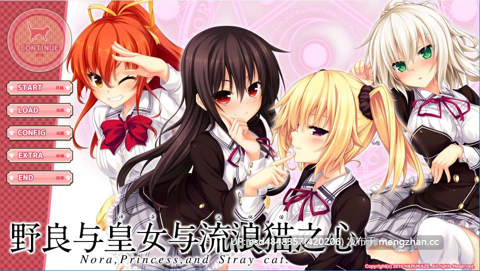 野良与皇女与流浪猫之心 ノラと皇女と野良猫ハート1-2+VFB+全CG存档【PC+ADV+合集+后宫+精翻】-第3张图片-萌站 野良与皇女与流浪猫之心 ノラと皇女と野良猫ハート1-2+VFB+全CG存档【PC+ADV+合集+后宫+精翻】-第3张图片-萌站