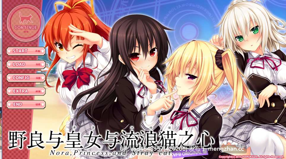 野良与皇女与流浪猫之心 ノラと皇女と野良猫ハート1-2+VFB+全CG存档【PC+ADV+合集+后宫+精翻】-第2张图片-萌站 野良与皇女与流浪猫之心 ノラと皇女と野良猫ハート1-2+VFB+全CG存档【PC+ADV+合集+后宫+精翻】-第2张图片-萌站