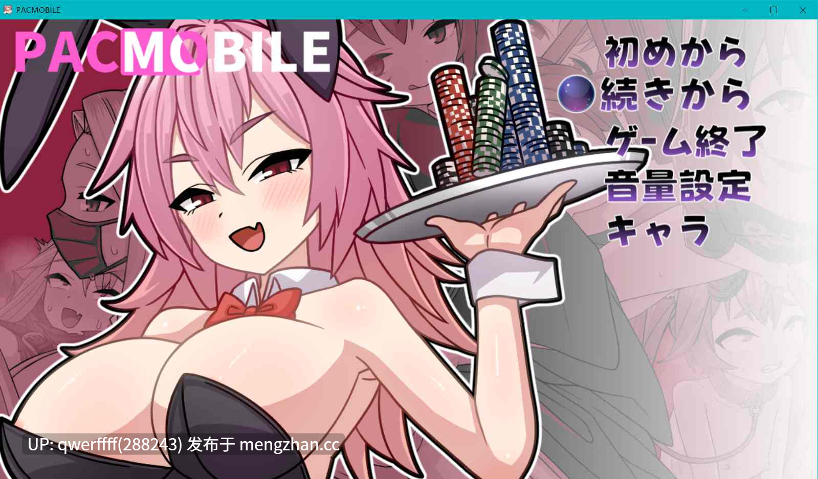 【新作RPG | PC | AI汉化】用神奇APP对全员女性为所欲为 パコモバイル～不思議なアプリで好き放題!!全てまとめて無制限SEX!!～【468M】 -第9张图片-萌站