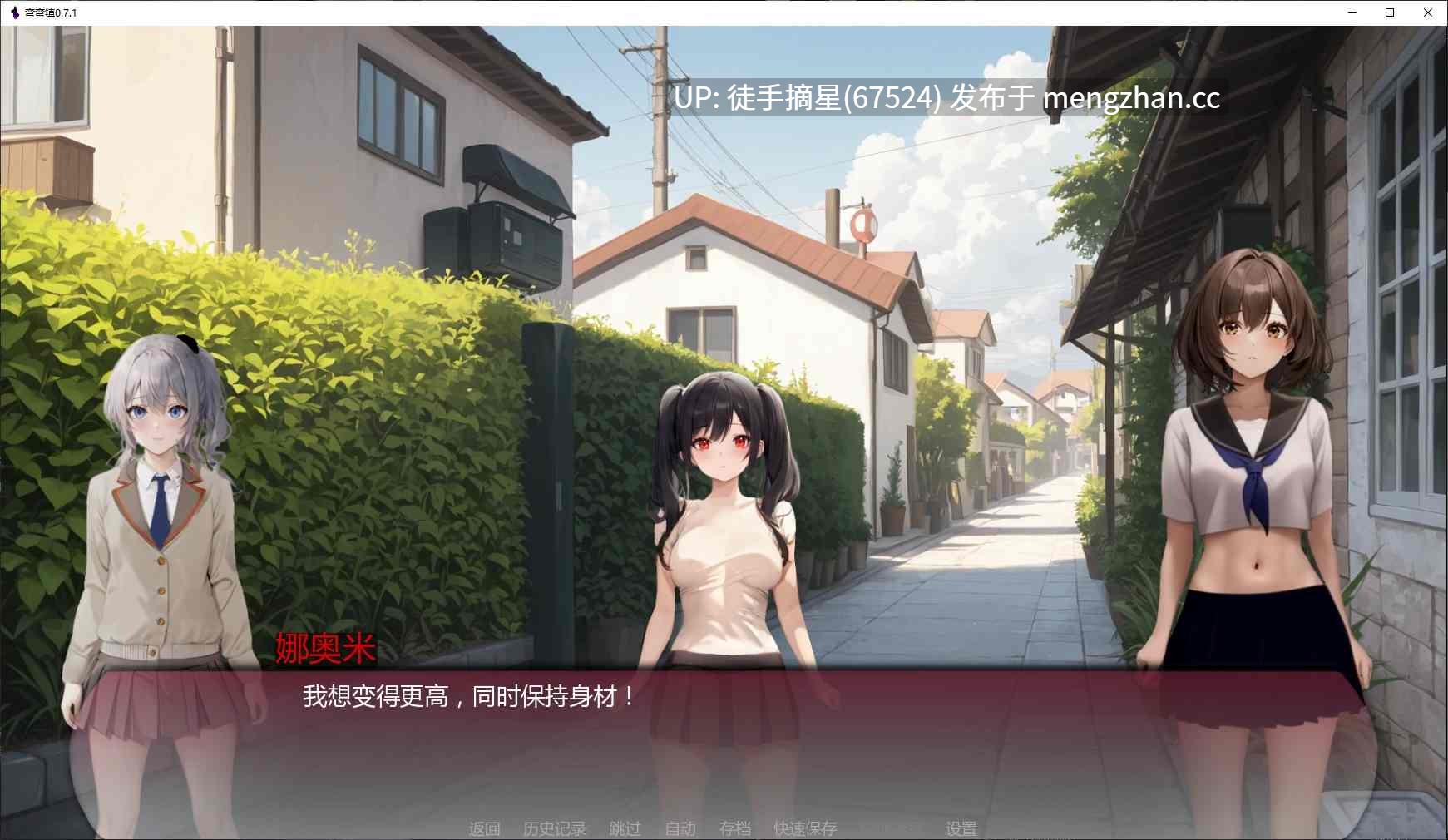萌站汉化【日系SLG/AI汉化/2D】 Curvy Town 0.7.1 AI汉化版【PC/2.1G/更新】-第3张图片-萌站 萌站汉化【日系SLG/AI汉化/2D】 Curvy Town 0.7.1 AI汉化版【PC/2.1G/更新】-第3张图片-萌站