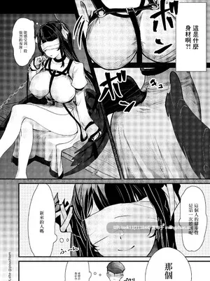 [pouchism (ぱう)] 囚われ歌姫の誘惑 支配されるのはどっち (ネリッサ・レイヴンクロフト) [中国翻訳] [DL版]