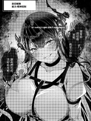 [pouchism (ぱう)] 囚われ歌姫の誘惑 支配されるのはどっち (ネリッサ・レイヴンクロフト) [中国翻訳] [DL版]-第2张图片-萌站