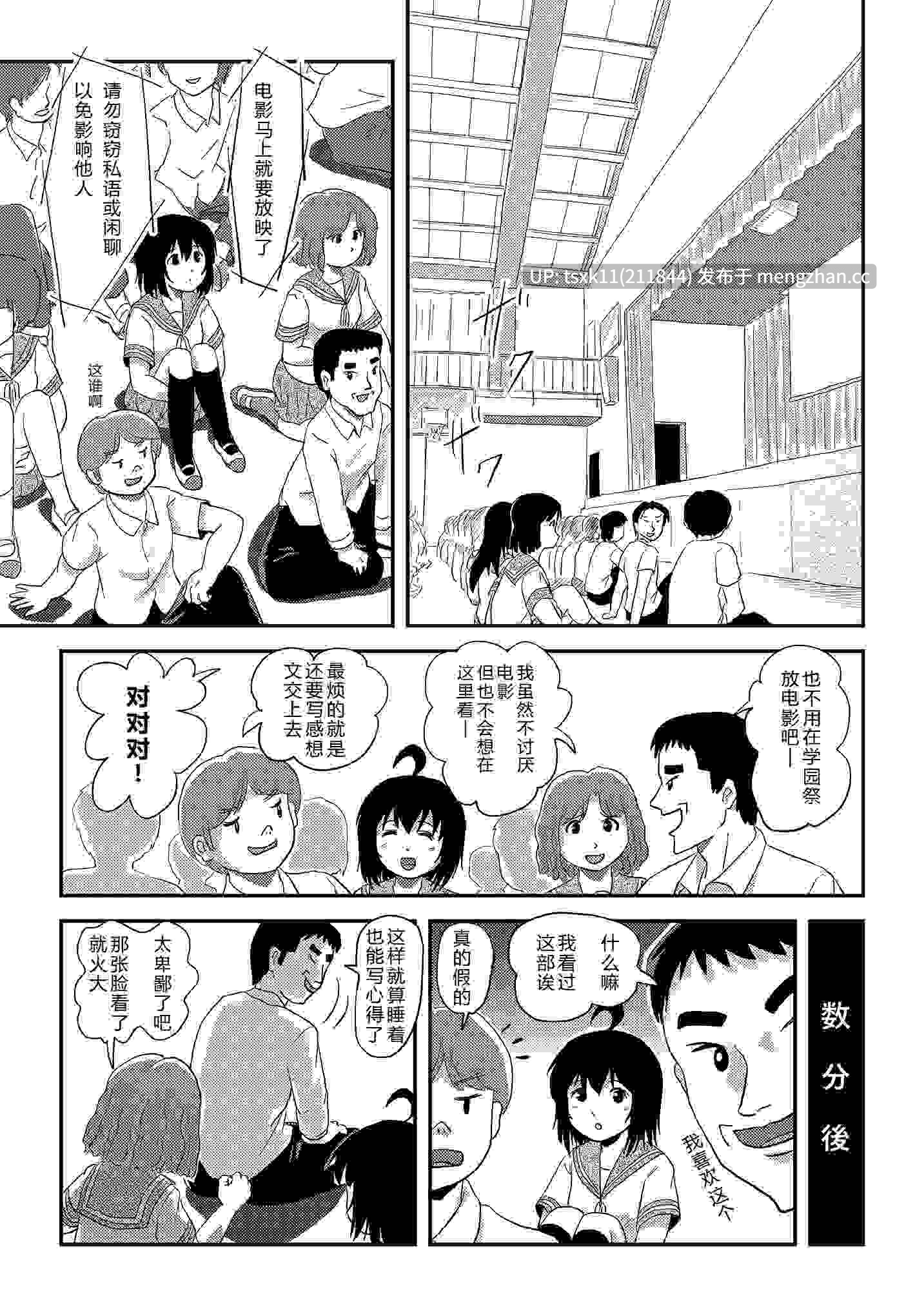 [ちみはうす (たかぴ)] ちる露出24 [中国翻訳][机翻]-第3张图片-萌站