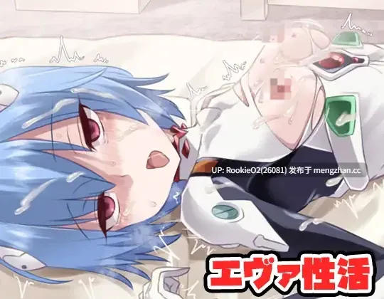 【ADV/汉化/巨乳/贫乳/PC】EVA性活 / エヴァ性活 AI汉化版 26.03.12.0时发售【970M】-第4张图片-萌站 【ADV/汉化/巨乳/贫乳/PC】EVA性活 / エヴァ性活 AI汉化版 26.03.12.0时发售【970M】-第4张图片-萌站