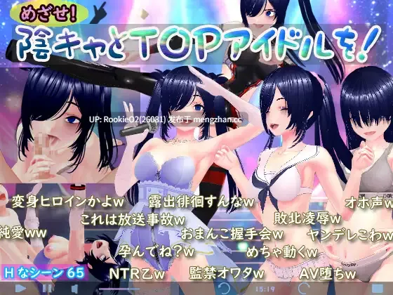 【RPG/汉化/NTR/3D/怀孕/PC】目标吧! 阴角和顶级偶像! / めざせ! 陰キャとTOPアイドルを! AI汉化版 26.03.12.0时发售【2.47G】-第4张图片-萌站 【RPG/汉化/NTR/3D/怀孕/PC】目标吧! 阴角和顶级偶像! / めざせ! 陰キャとTOPアイドルを! AI汉化版 26.03.12.0时发售【2.47G】-第4张图片-萌站
