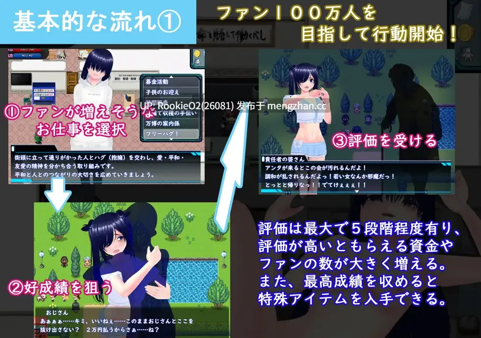 【RPG/汉化/NTR/3D/怀孕/PC】目标吧! 阴角和顶级偶像! / めざせ! 陰キャとTOPアイドルを! AI汉化版 26.03.12.0时发售【2.47G】-第5张图片-萌站 【RPG/汉化/NTR/3D/怀孕/PC】目标吧! 阴角和顶级偶像! / めざせ! 陰キャとTOPアイドルを! AI汉化版 26.03.12.0时发售【2.47G】-第5张图片-萌站