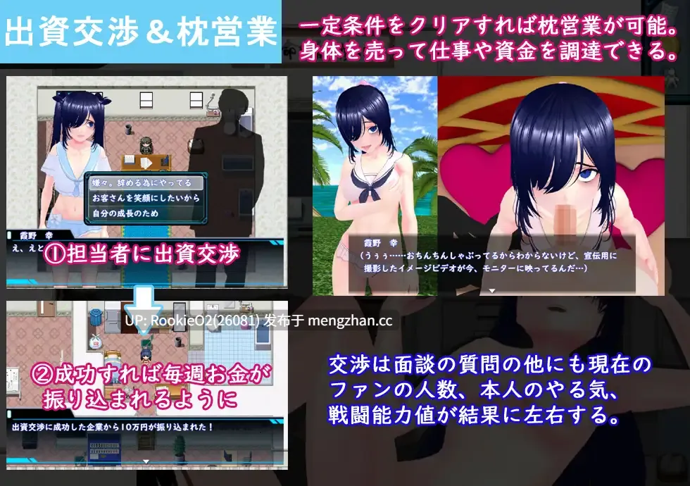 【RPG/汉化/NTR/3D/怀孕/PC】目标吧! 阴角和顶级偶像! / めざせ! 陰キャとTOPアイドルを! AI汉化版 26.03.12.0时发售【2.47G】-第8张图片-萌站 【RPG/汉化/NTR/3D/怀孕/PC】目标吧! 阴角和顶级偶像! / めざせ! 陰キャとTOPアイドルを! AI汉化版 26.03.12.0时发售【2.47G】-第8张图片-萌站