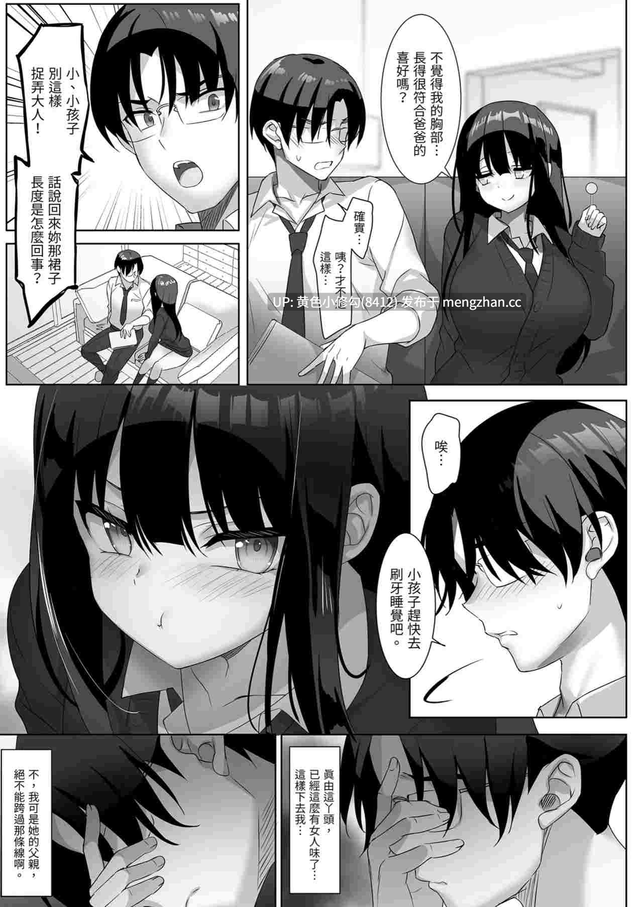 [alice16 (emily)]巨乳的她展現真摯的愛-第2张图片-萌站