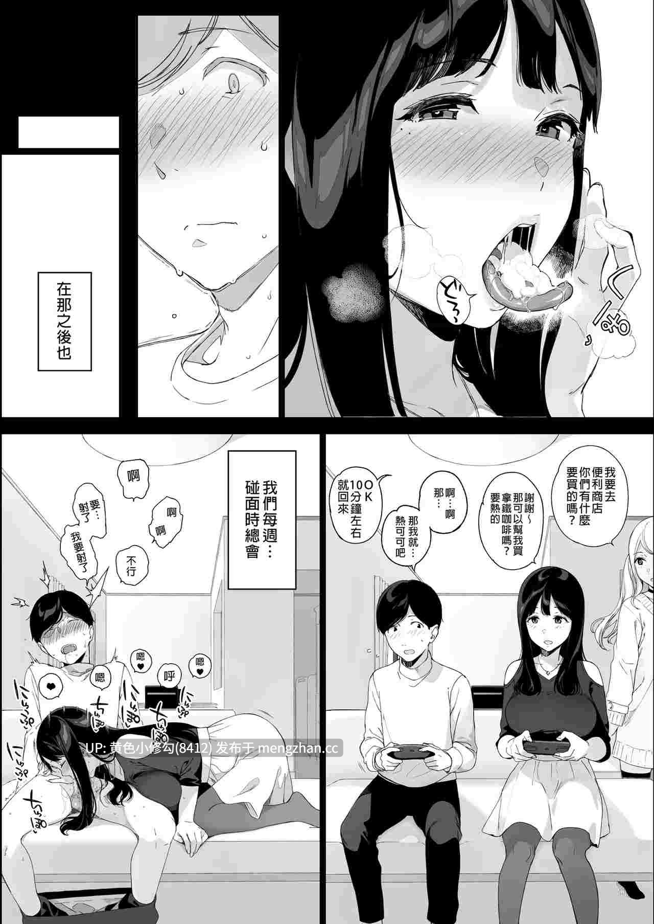 [笹森トモエ] 遊戲娘後宮 總集篇-第1张图片-萌站