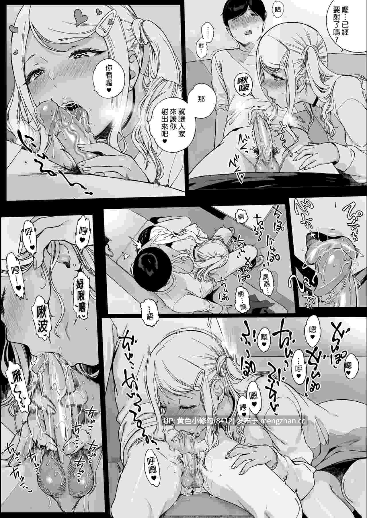 [笹森トモエ] 遊戲娘後宮 總集篇-第7张图片-萌站