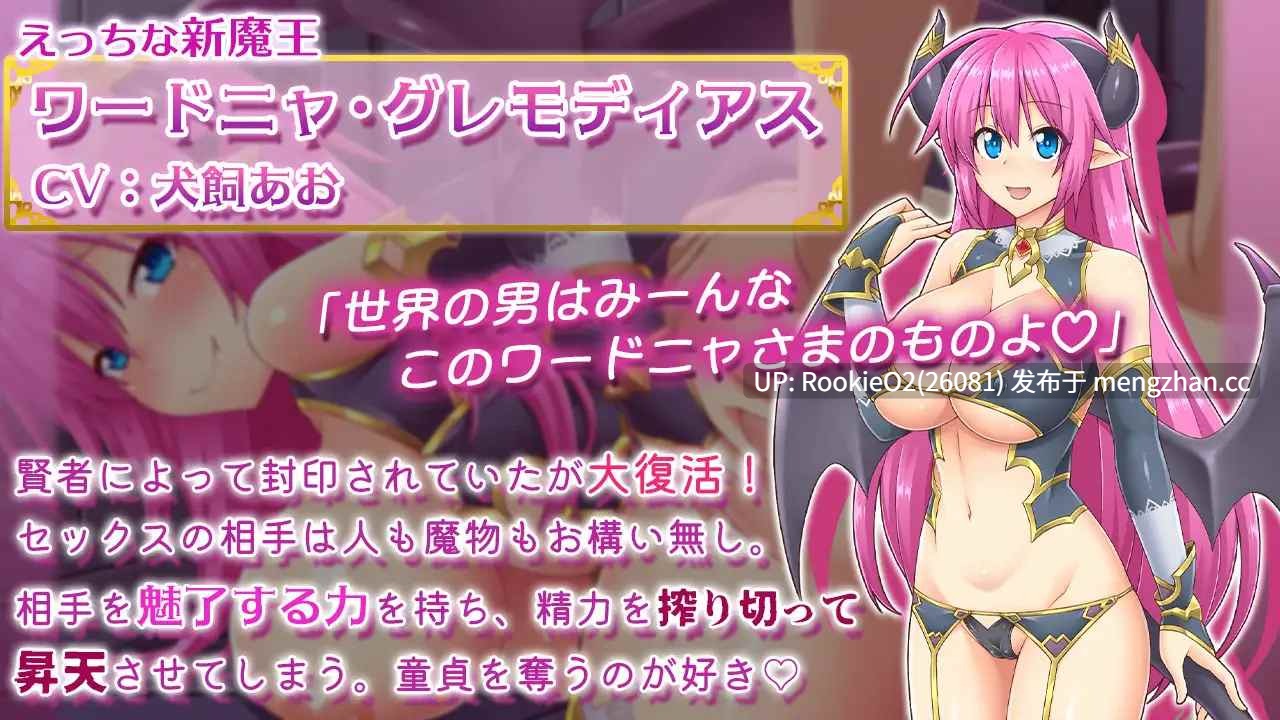 【RPG/生肉/魅魔/群交/巨乳/PC】文字喵的逆袭 / ワードニャの逆襲 日文生肉版 26.02.21发售【1.72G】-第6张图片-萌站