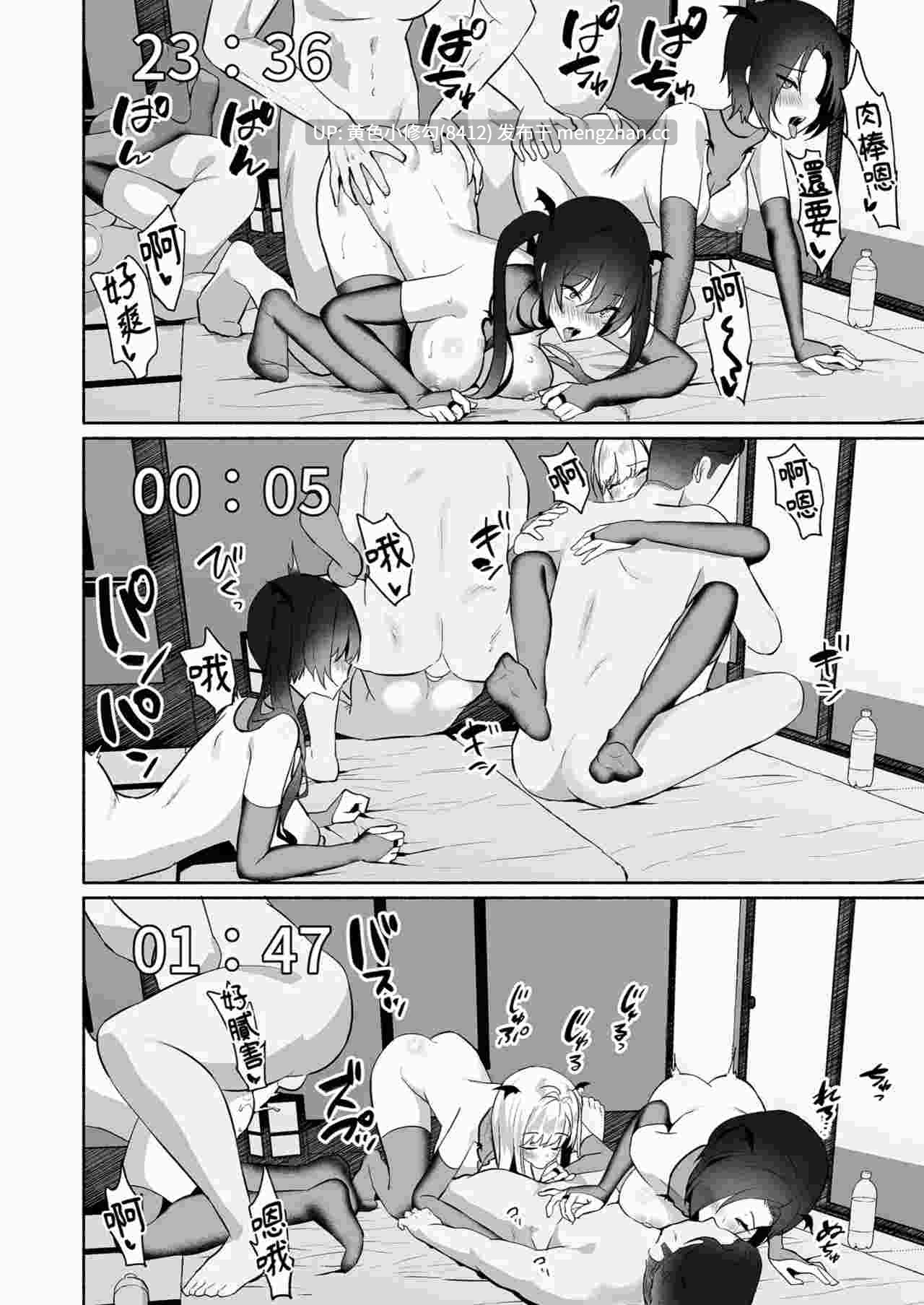 [アサツキミント (みんとあいす)]  深陷誘惑的女友 旅館篇-第3张图片-萌站