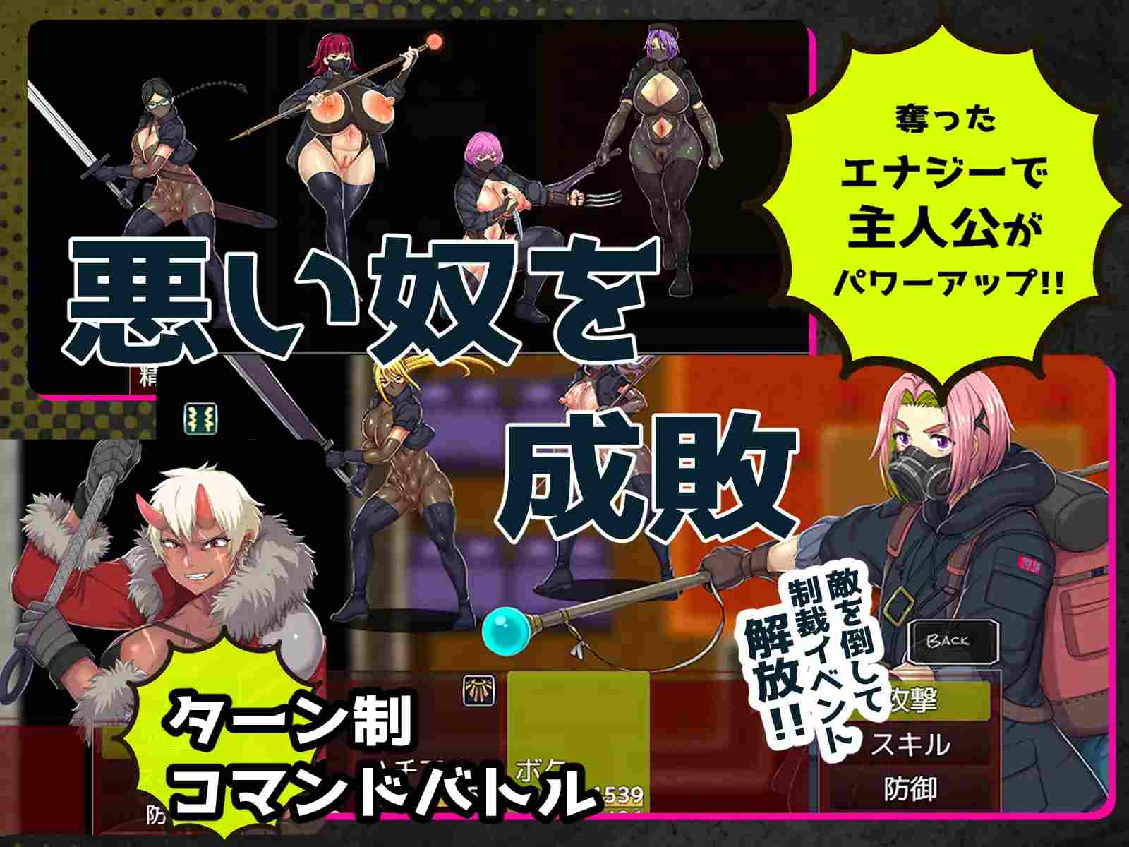 ［RPG/PC/AI汉化］在恶女们用力量支配的世界里！如果带入寝技的话确定获胜/悪女達が力で支配する世界でちんぽドレイン！寝技に持ち込めば勝確定［1.43G］-第9张图片-萌站