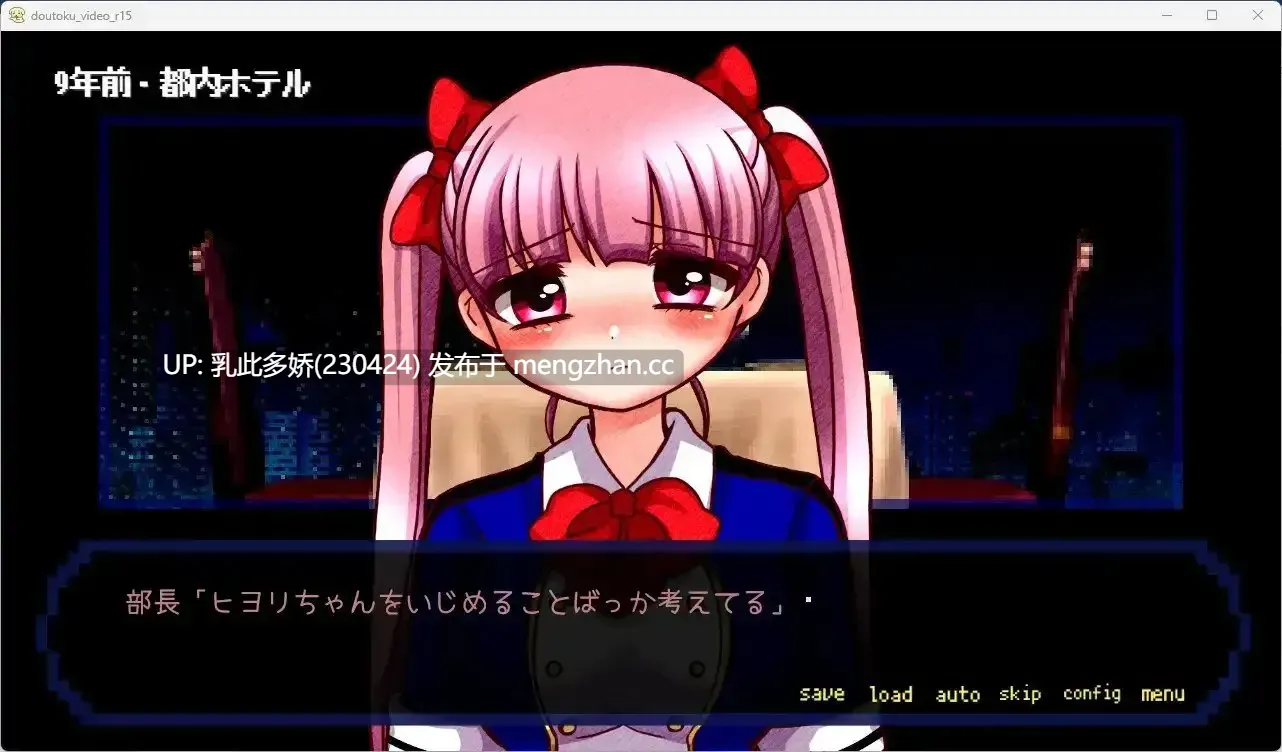 1[日式RPG汉化] 道德视频 道徳ビデオ Ver4.5 机翻版 [880M]-第2张图片-萌站