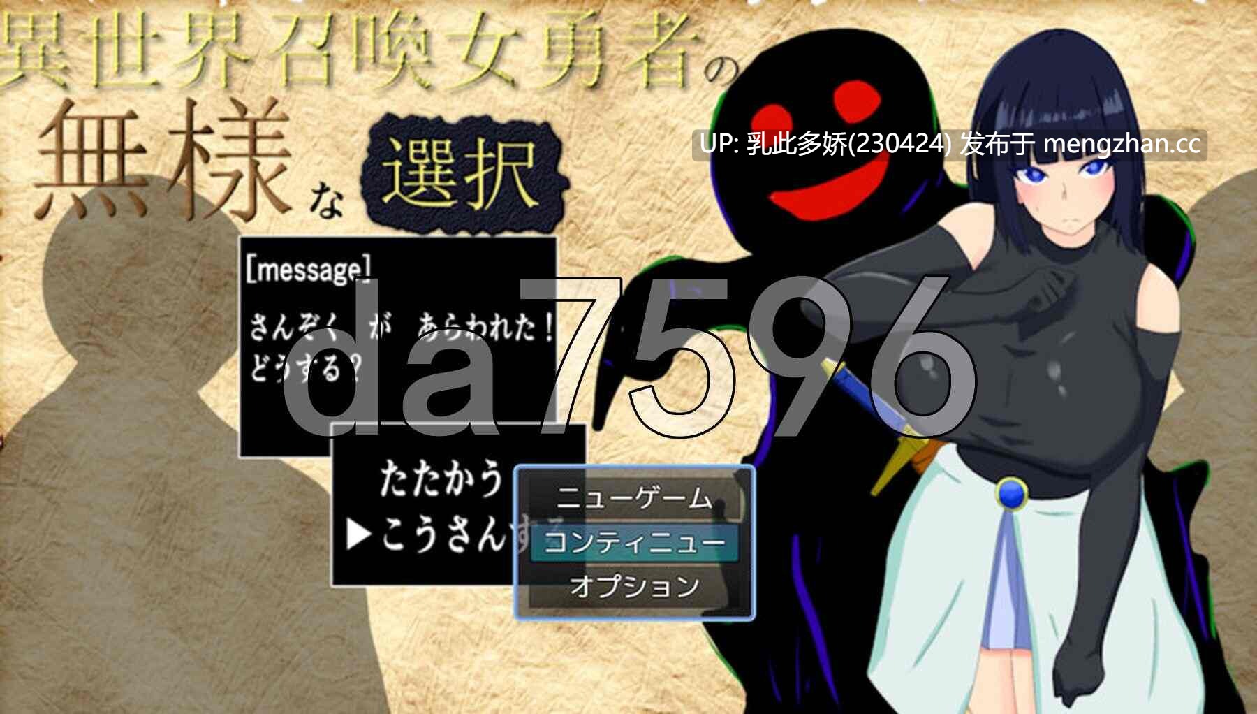 2[日式RPG汉化] 异世界召唤女勇者的尴尬选择 異世界召喚女勇者の無様な選択 V1.01 AI汉化版 [1.10G]-第2张图片-萌站