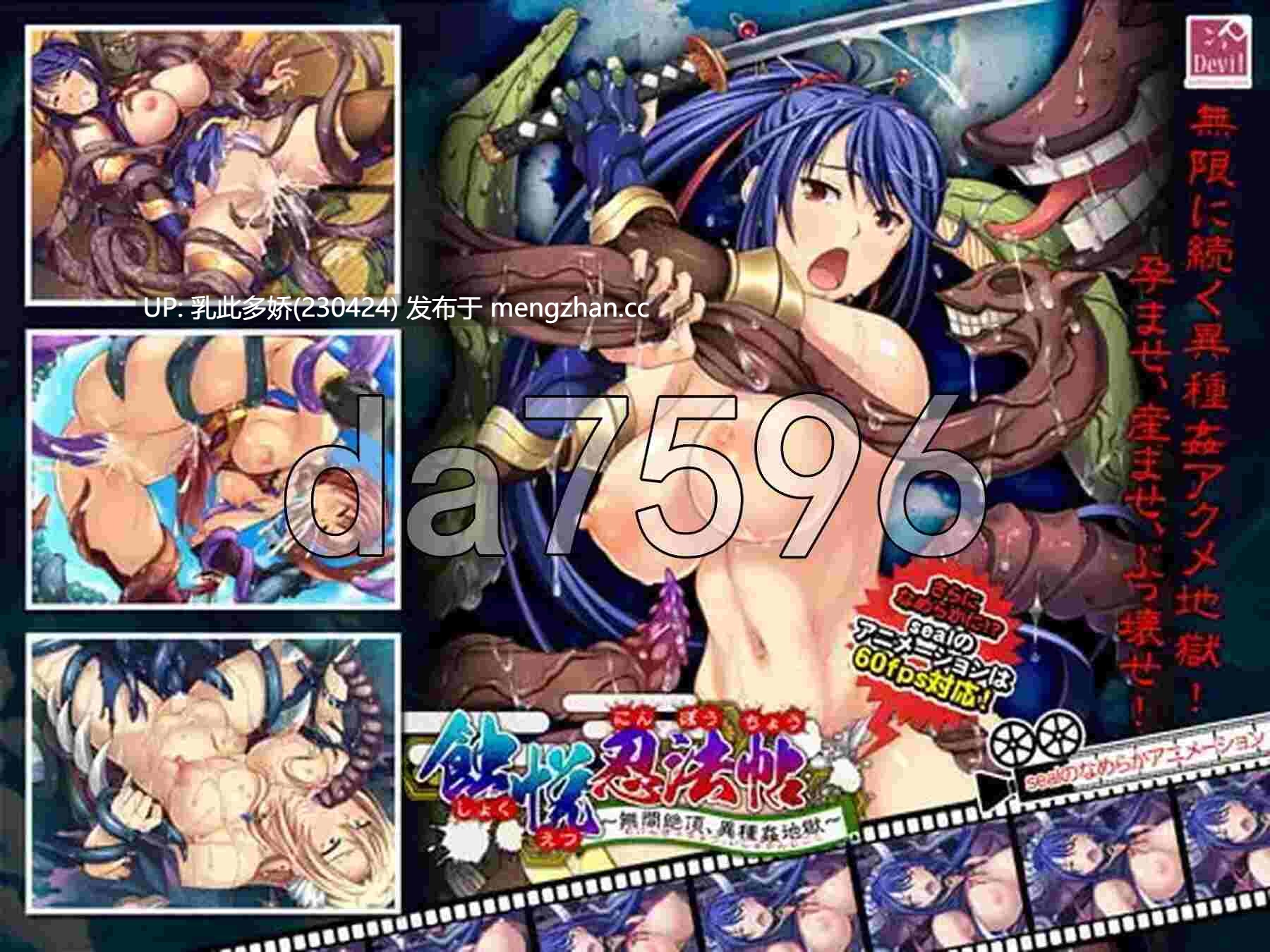 7[日式ADV新汉化] 蚀月忍法帖～无间绝顶、异种奸地狱～ 蝕悦忍法帖 ～無間絶頂、異種姦地獄～ AI汉化版 [370M]