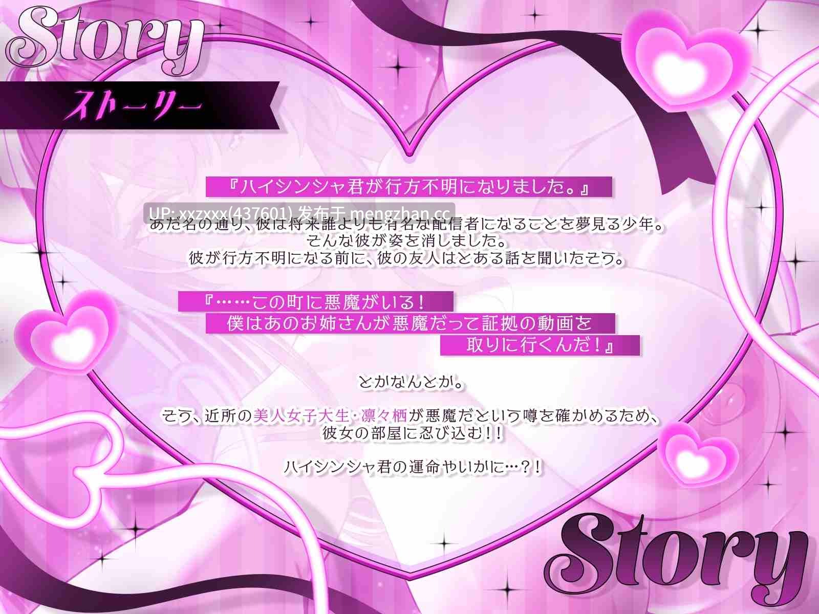 [RJ01485818][藤村莉央 / 飴屋ぺろり]【简体中文版】魅魔姐姐与主播君♡～本想揭穿美女大学生的真面目，反被调教成惹人怜爱的抖M红人♪～【KU100录音】-第1张图片-萌站
