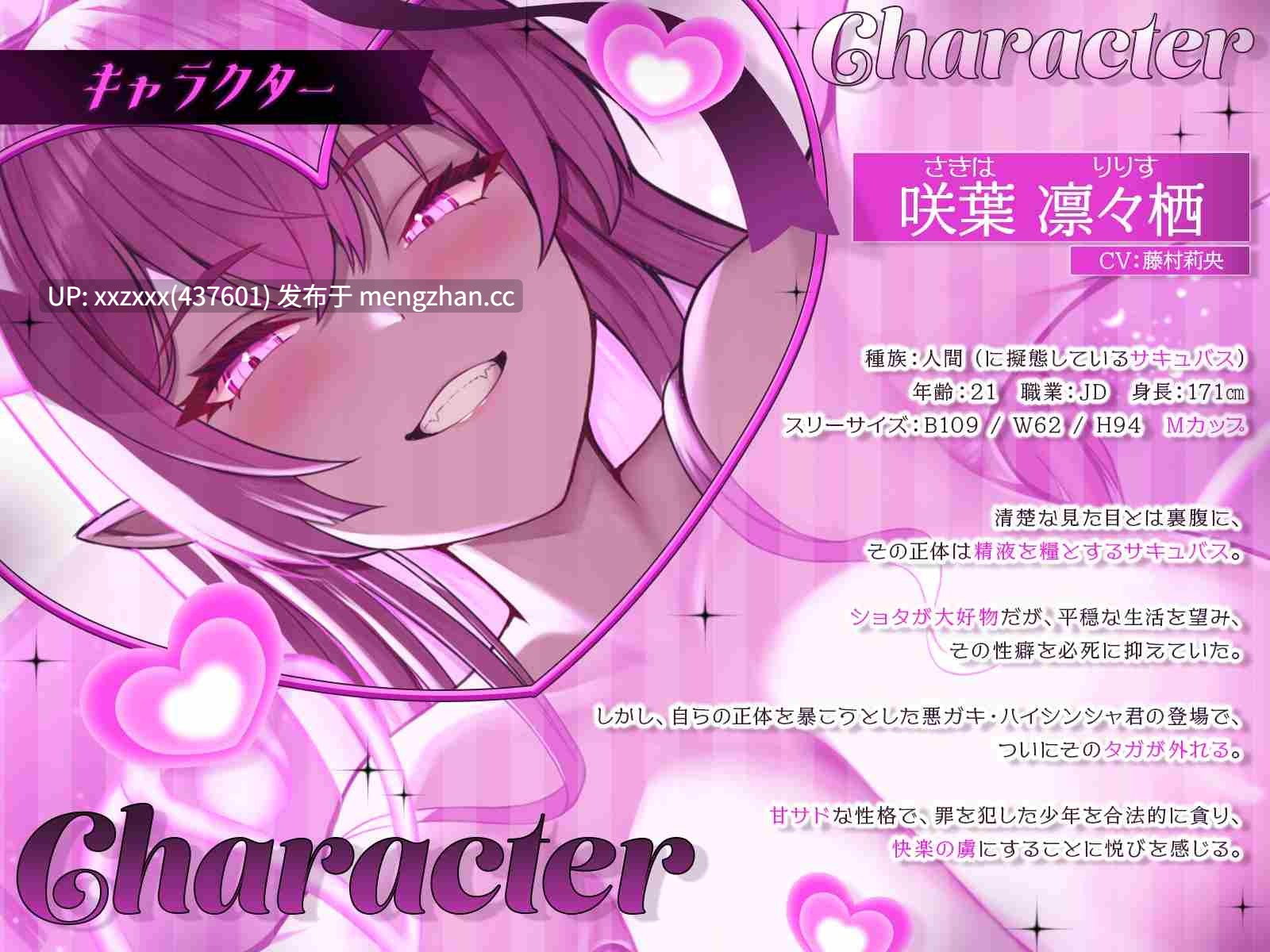 [RJ01485818][藤村莉央 / 飴屋ぺろり]【简体中文版】魅魔姐姐与主播君♡～本想揭穿美女大学生的真面目，反被调教成惹人怜爱的抖M红人♪～【KU100录音】-第2张图片-萌站