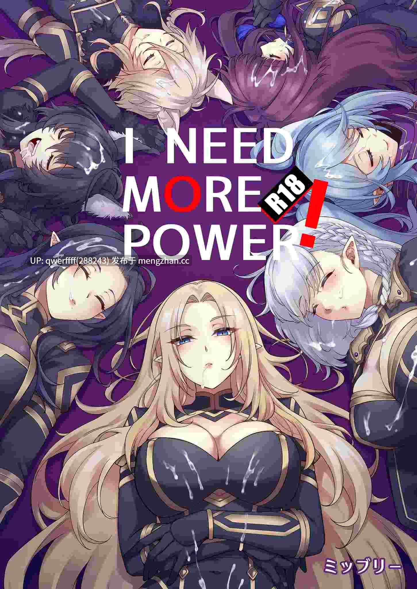 【漫画 | 暗影同人 | 后宫】影之实力者同人 I NEED MORE POWER! 1+1.5 + WE NEED MORE POWER! 【98P】-第1张图片-萌站
