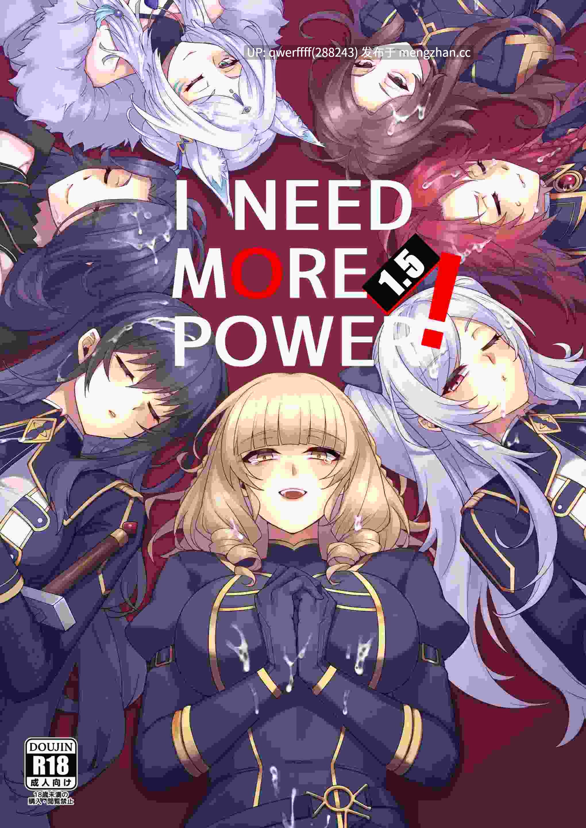 【漫画 | 暗影同人 | 后宫】影之实力者同人 I NEED MORE POWER! 1+1.5 + WE NEED MORE POWER! 【98P】-第3张图片-萌站