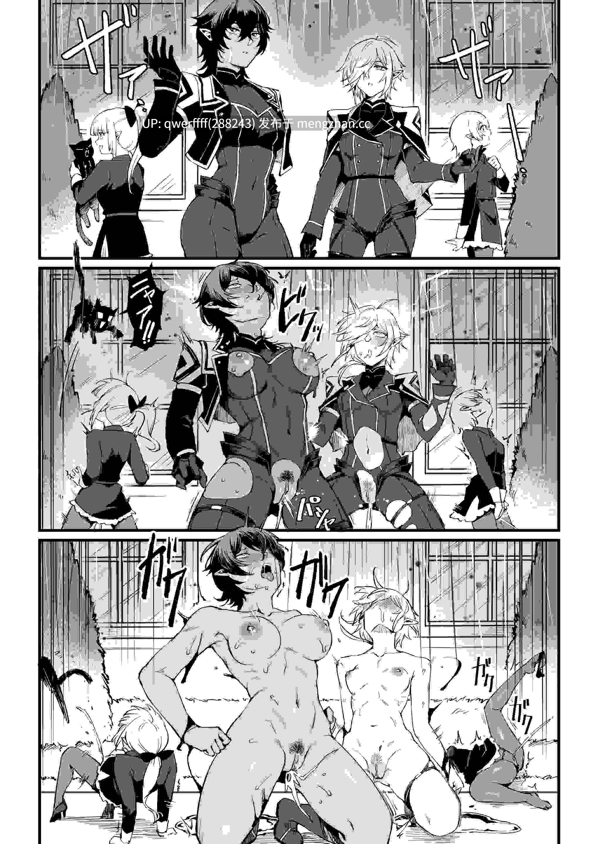 【漫画 | 暗影同人 | 后宫】影之实力者同人 I NEED MORE POWER! 1+1.5 + WE NEED MORE POWER! 【98P】-第9张图片-萌站