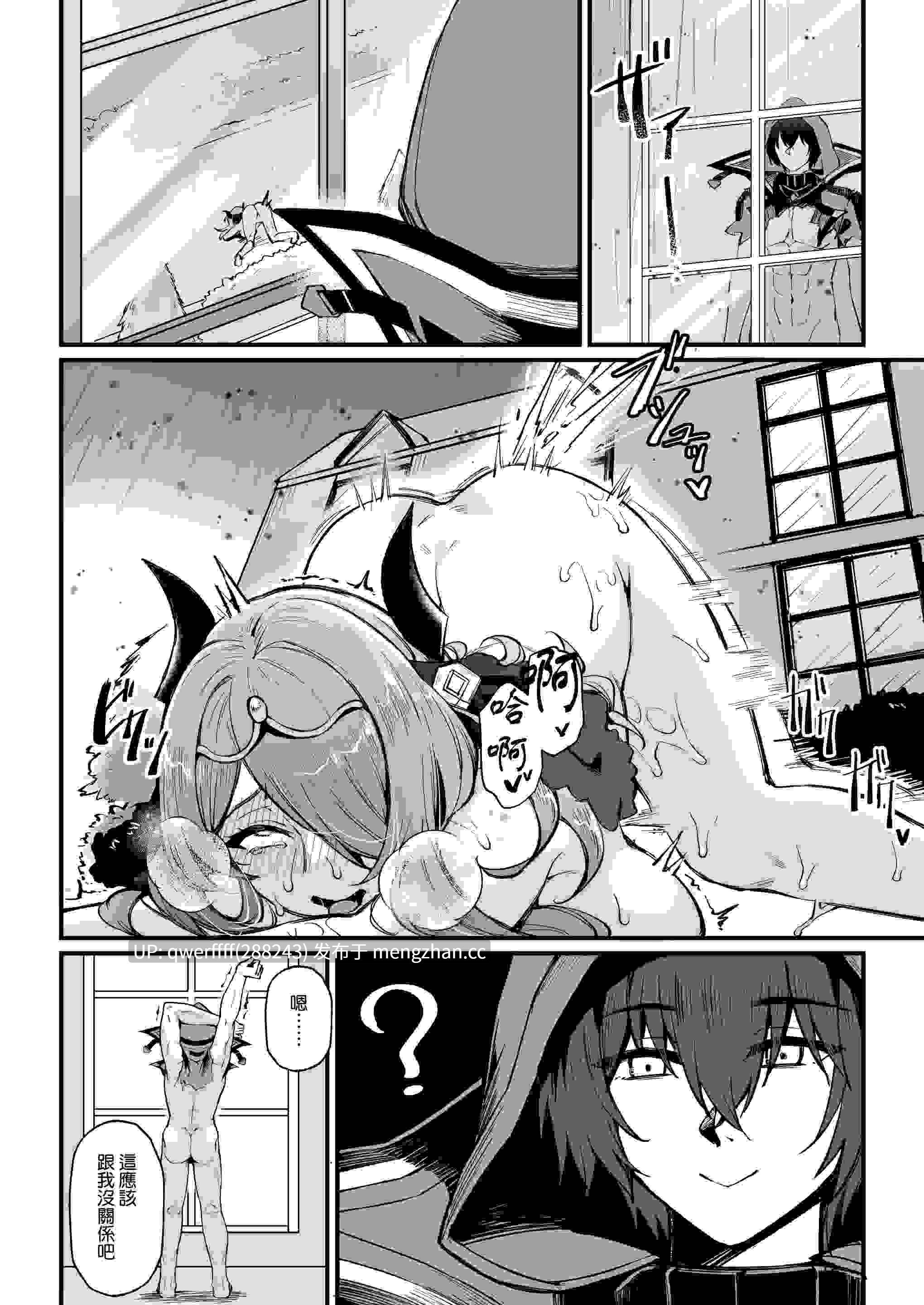【漫画 | 暗影同人 | 后宫】影之实力者同人 I NEED MORE POWER! 1+1.5 + WE NEED MORE POWER! 【98P】-第11张图片-萌站