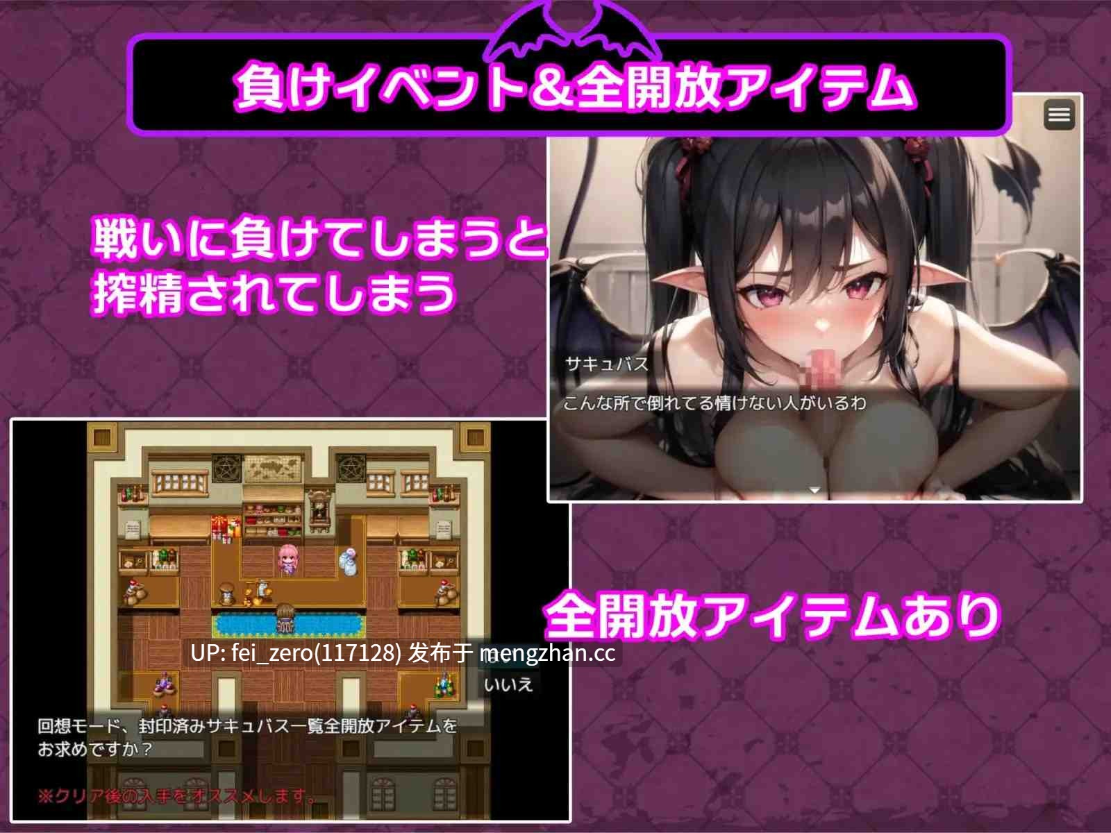 【PC/RPG/机翻汉化】RJ01086000 サキュバス?クエスト! ～脱がせて攻略?MAP戦闘型RPG～ [ゼノフィリアン]-第2张图片-萌站