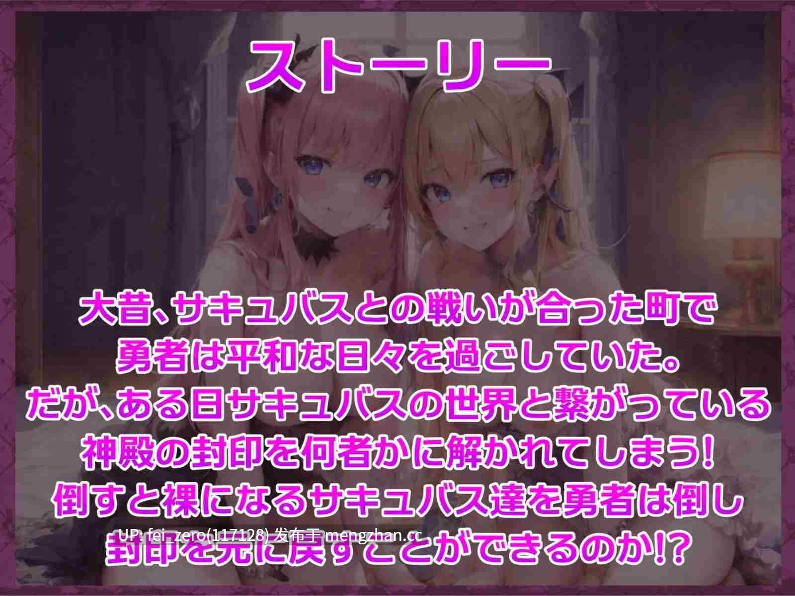 【PC/RPG/机翻汉化】RJ01086000 サキュバス?クエスト! ～脱がせて攻略?MAP戦闘型RPG～ [ゼノフィリアン]-第4张图片-萌站