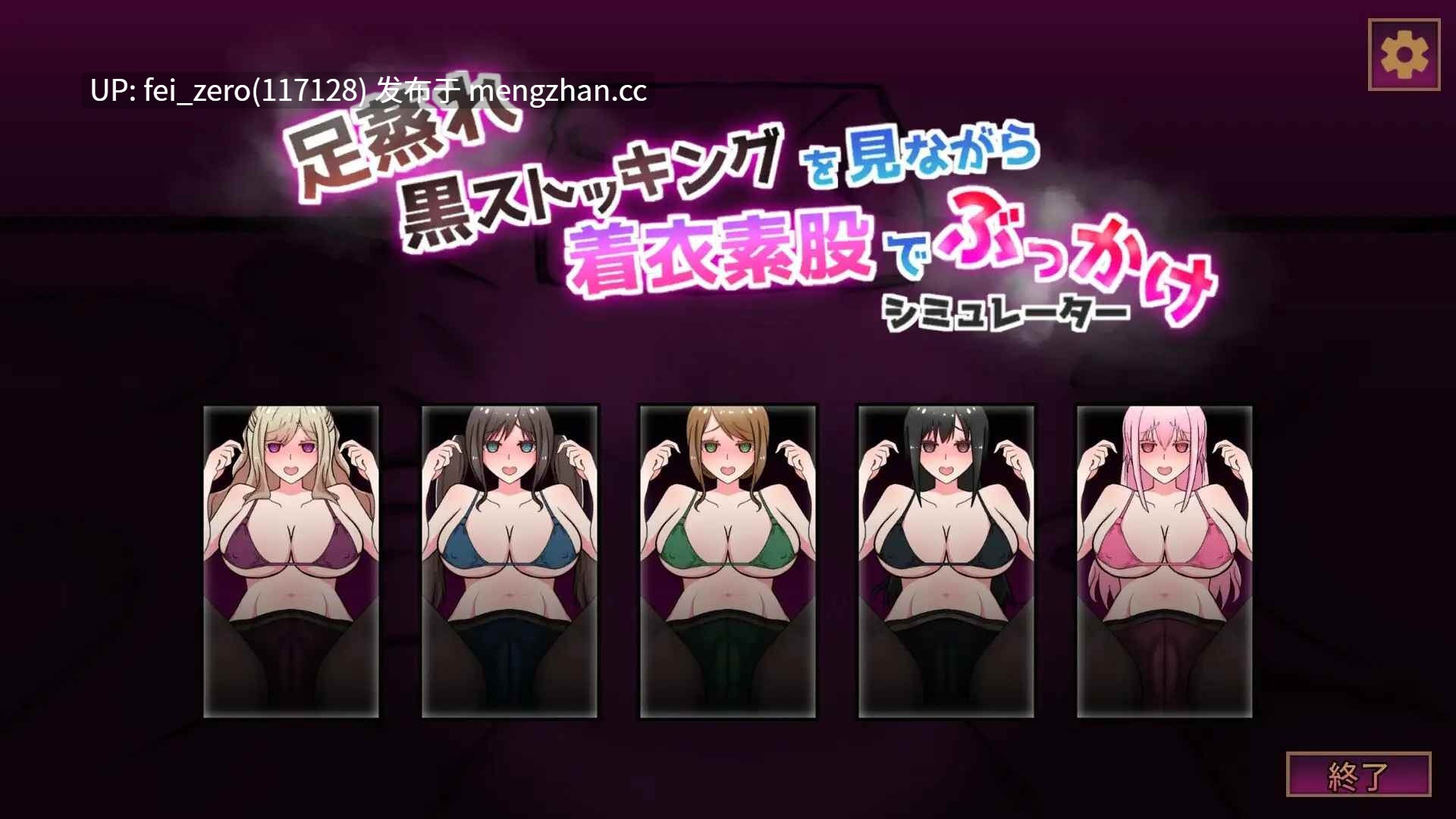 【PC/RPG】RJ01086926 足蒸れ黒ストッキングを見ながら着衣素股でぶっかけシミュレーター [あるめいず]