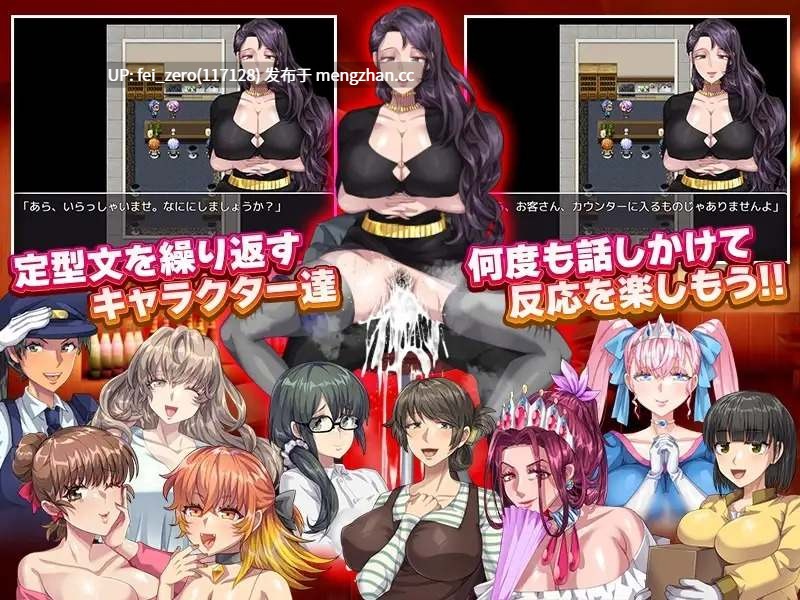 【PC/RPG/机翻汉化】RJ01088336 NPC姦の如く [いわいじゅしい]