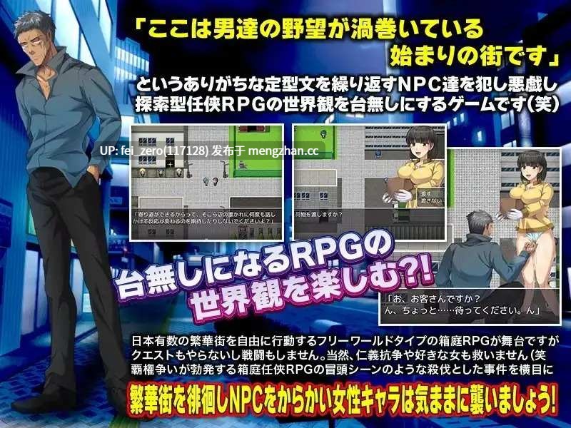 【PC/RPG/机翻汉化】RJ01088336 NPC姦の如く [いわいじゅしい]-第2张图片-萌站