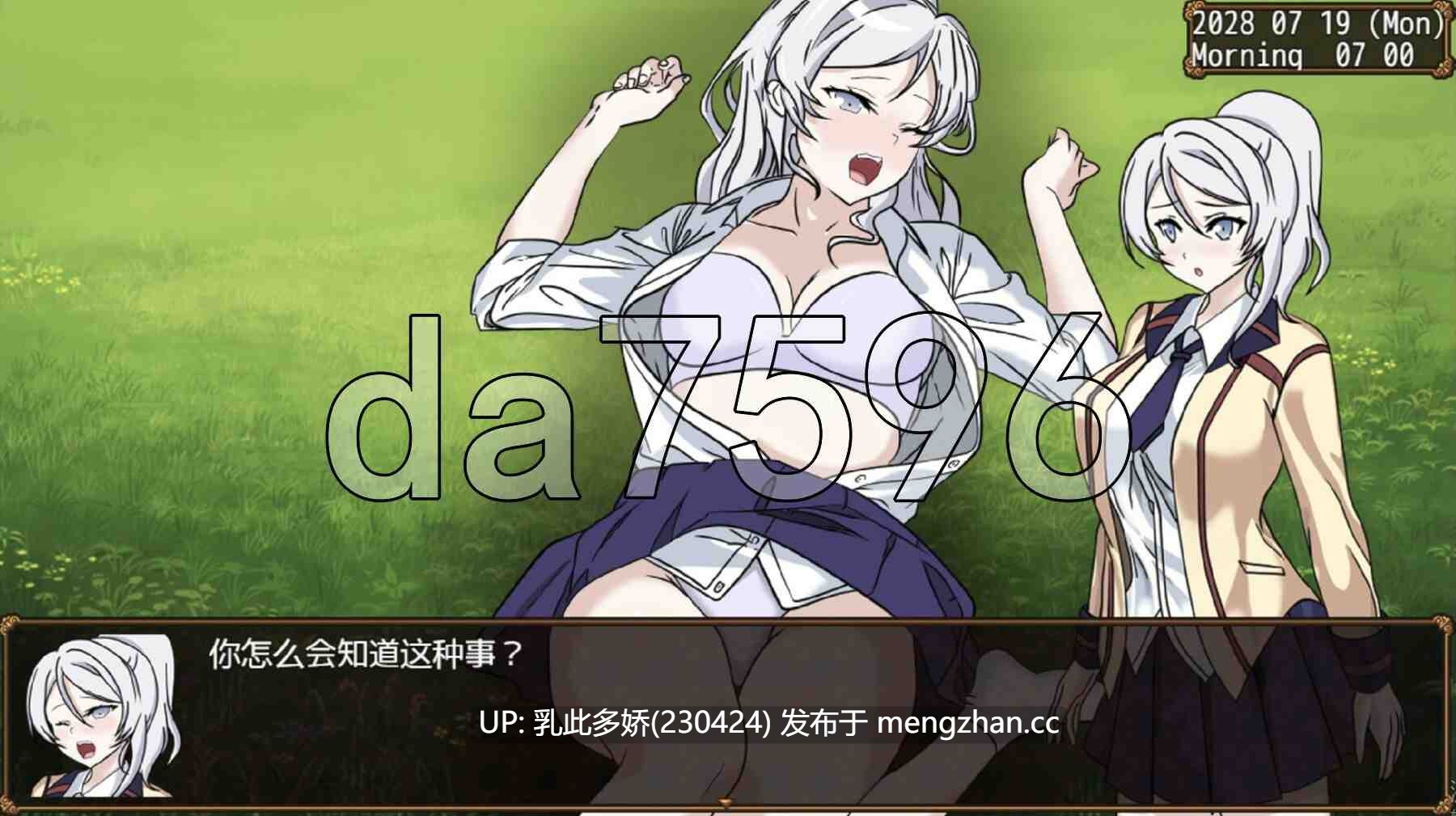 10[日式RPG更新] NTR教室破坏行动 NTR Classroom Sabotage Relaunch Ver0.4E 机翻步兵版 [1.50G]-第7张图片-萌站