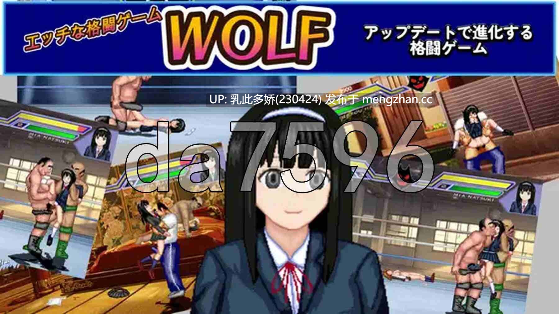 14[日式ACT更新] WOLF~色色的升级型格斗游戏~ WOLF～エッチなアップデート型格闘ゲーム～v26.03.09 官中版 转区运行 [12.0G]