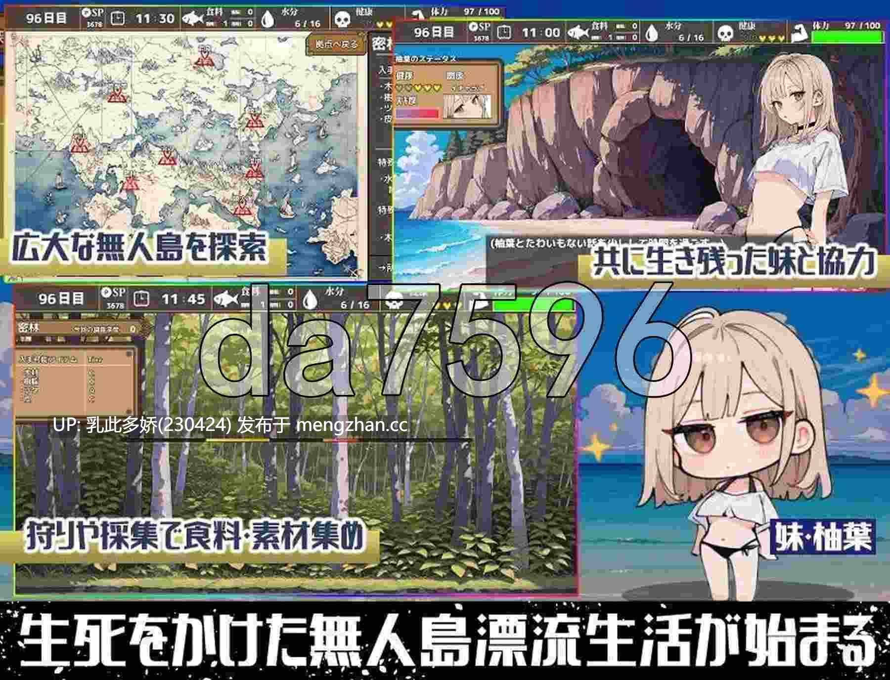 17[日式RPG新作] 无人岛后宫漂流记 無人島ハーレム漂流記 机翻版 [1.40G]-第2张图片-萌站