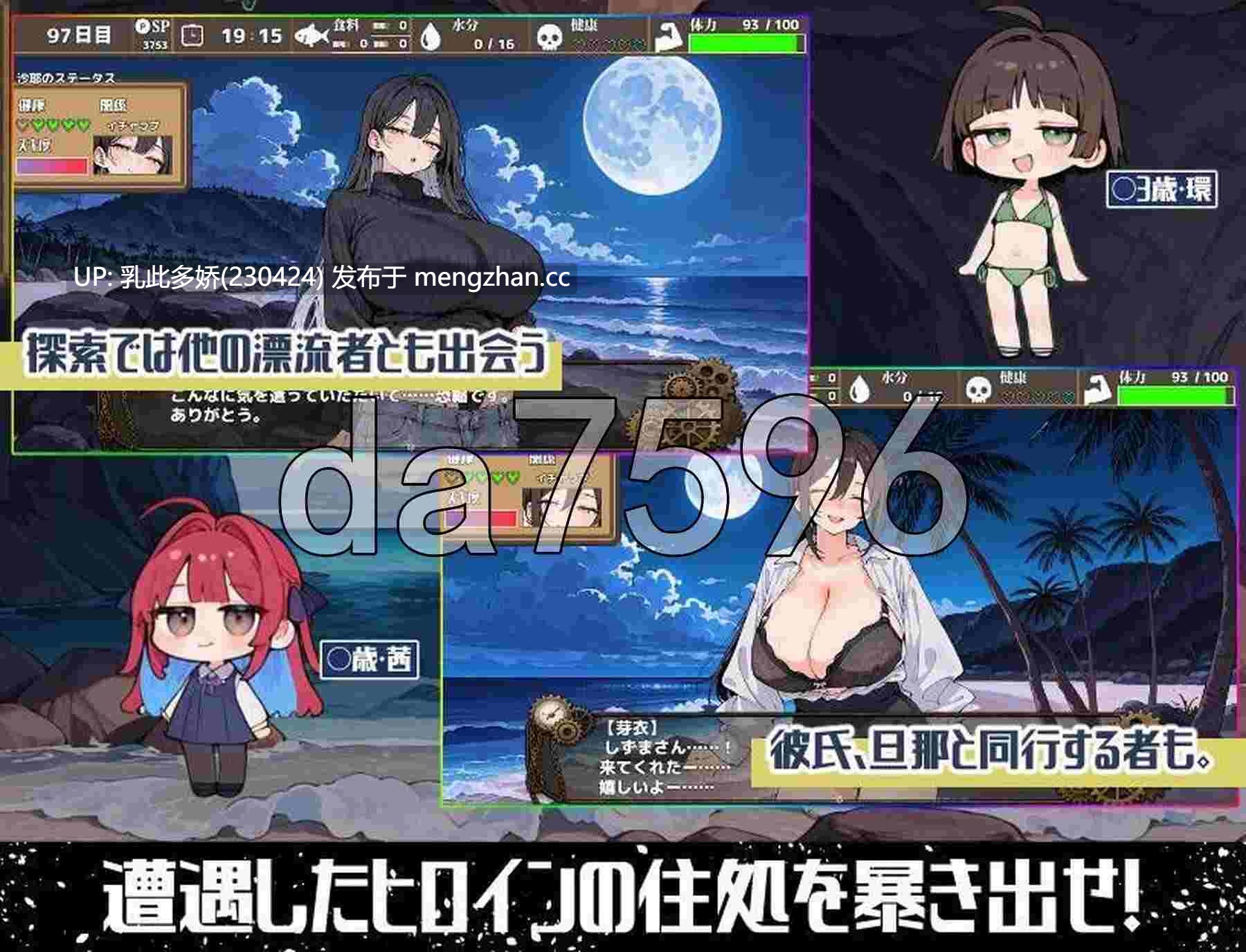 17[日式RPG新作] 无人岛后宫漂流记 無人島ハーレム漂流記 机翻版 [1.40G]-第3张图片-萌站