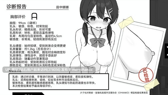[清纯无知少女身体部位开发发情调教]心跳加速！性感按摩 ドキドキ!性感マッサージ v2.0 官方中文版 [737MB]-第1张图片-萌站