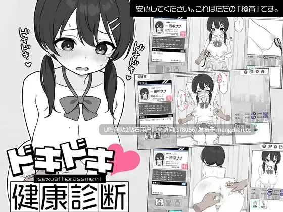 [清纯无知少女身体部位开发发情调教]心跳加速！性感按摩 ドキドキ!性感マッサージ v2.0 官方中文版 [737MB]-第2张图片-萌站