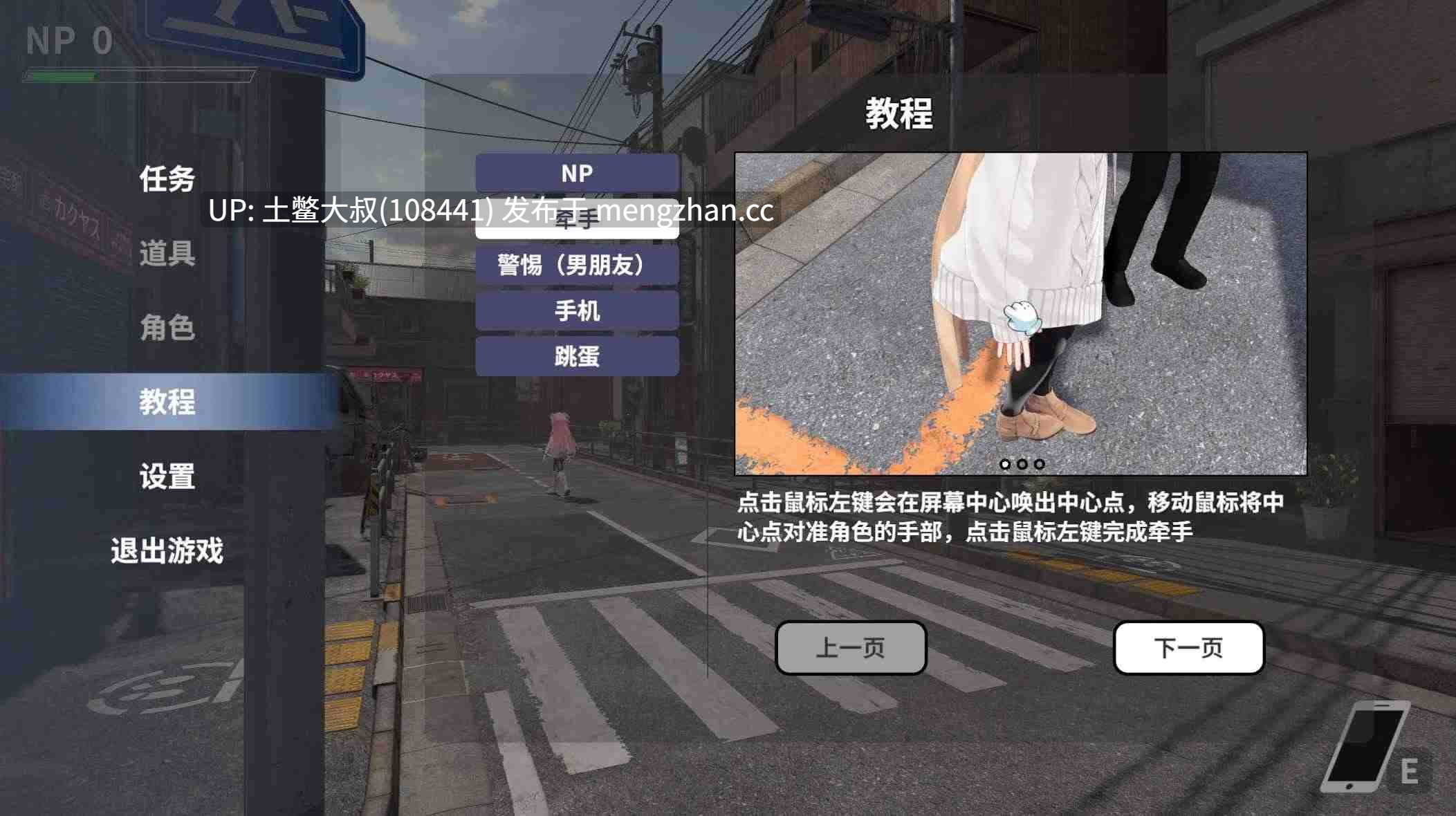 开放互动类3D日式RPG 官方中文 -- NTR大师  NTR Master [v0.2.1] 3.33GB-第3张图片-萌站