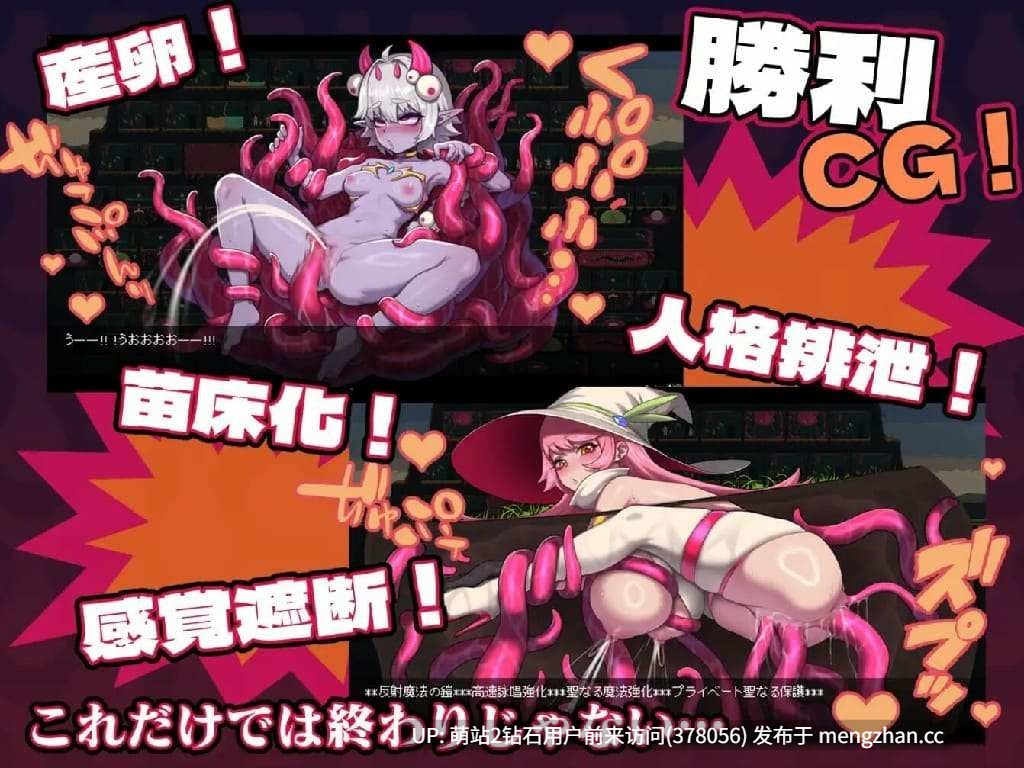 [触手催淫开发][高傲魔法师感官遮断凌辱征服恶堕]  我的感官遮断触手地牢！俺の感覚遮断触手ダンジョン!V1.03 DL官中版 [百度] 