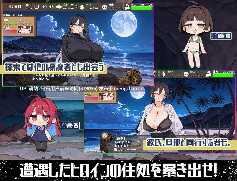 [好色女友欲望榨精][荒岛后宫寂寞人妻调教][傲娇微乳妹妹乱伦] 無人島ハーレム漂流記 [PC1.2G]-第11张图片-萌站
