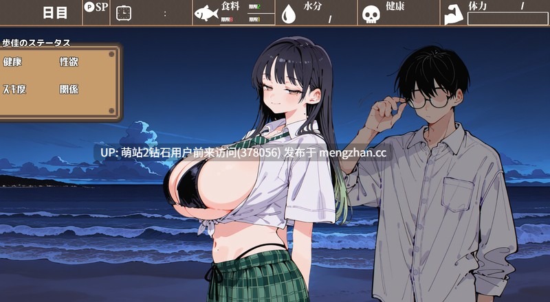 [好色女友欲望榨精][荒岛后宫寂寞人妻调教][傲娇微乳妹妹乱伦] 無人島ハーレム漂流記 [PC1.2G]-第3张图片-萌站