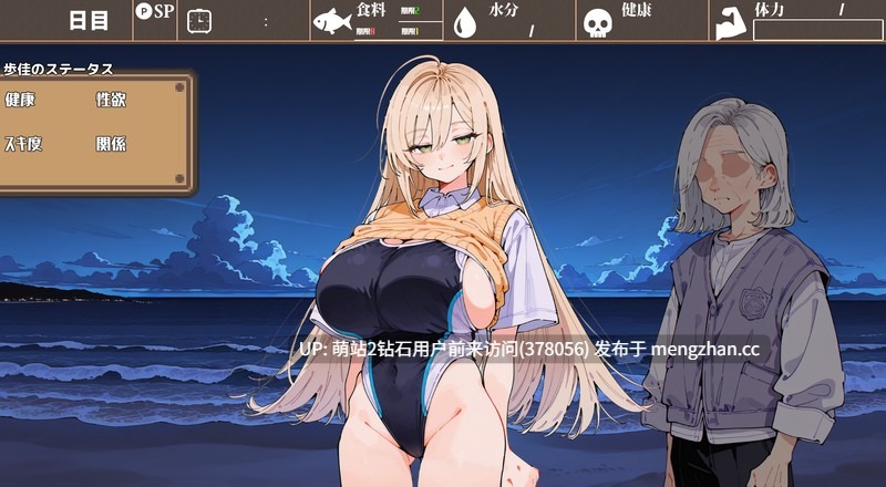 [好色女友欲望榨精][荒岛后宫寂寞人妻调教][傲娇微乳妹妹乱伦] 無人島ハーレム漂流記 [PC1.2G]-第4张图片-萌站