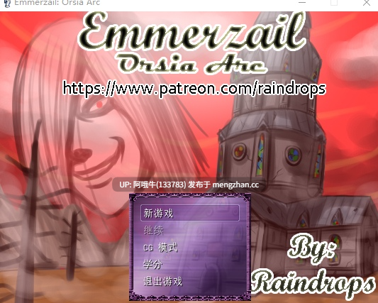 【RPG/群交/强奸/PC/机翻】Emmerzail：奥西亚篇  Emmerzail Orsia Arc [v0.93b] 【486M】【序号7512】
