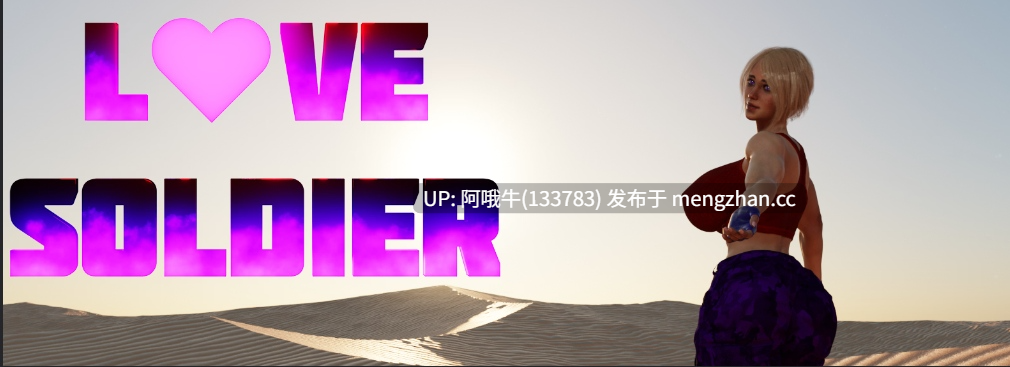 【欧美/SLG/PC/机翻】爱之士兵 Love Soldier [v0.1.9] 【1.36G】【序号7521】