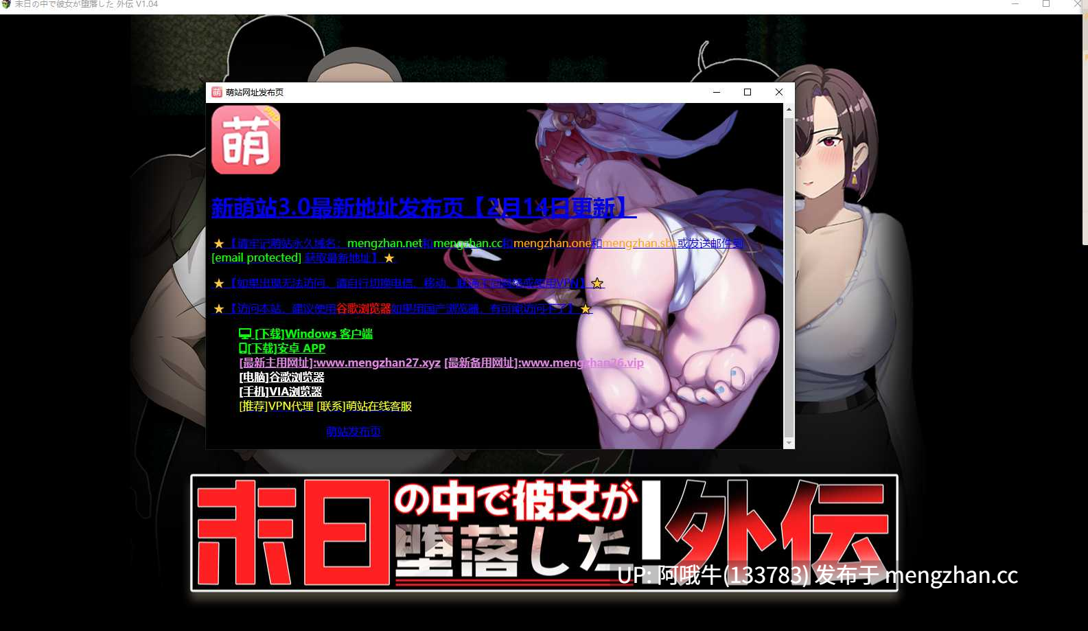 【爆款/日系/RPG/背德/PC/官中/萌站内植】在末日中她堕落了外转 末日の中で彼女が堕落した 外伝 In the Apocalypse, She Fell Side Story [v1.02] 【1G】【序号7528】