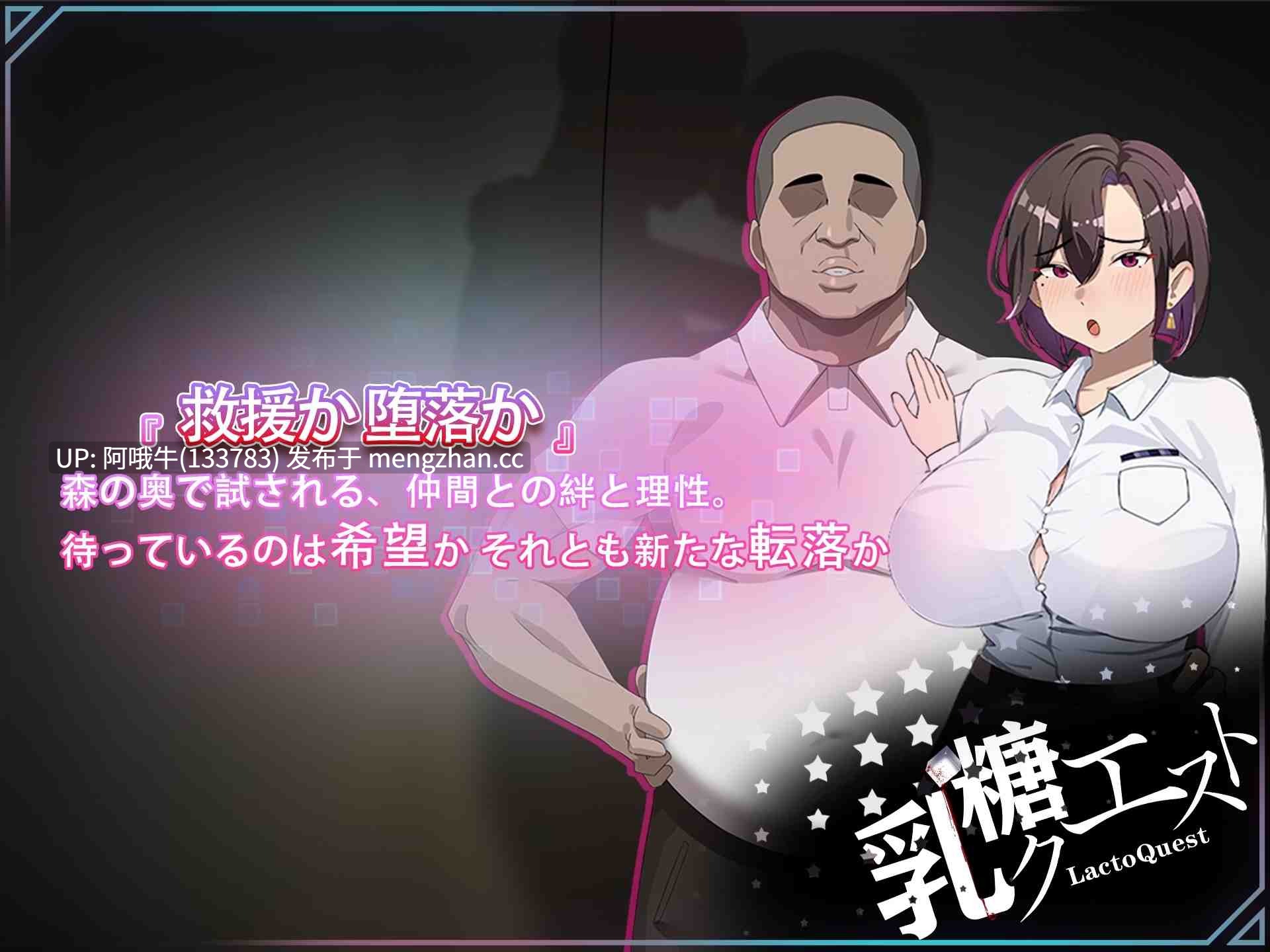 【爆款/日系/RPG/背德/PC/官中/萌站内植】在末日中她堕落了外转 末日の中で彼女が堕落した 外伝 In the Apocalypse, She Fell Side Story [v1.02] 【1G】【序号7528】-第6张图片-萌站