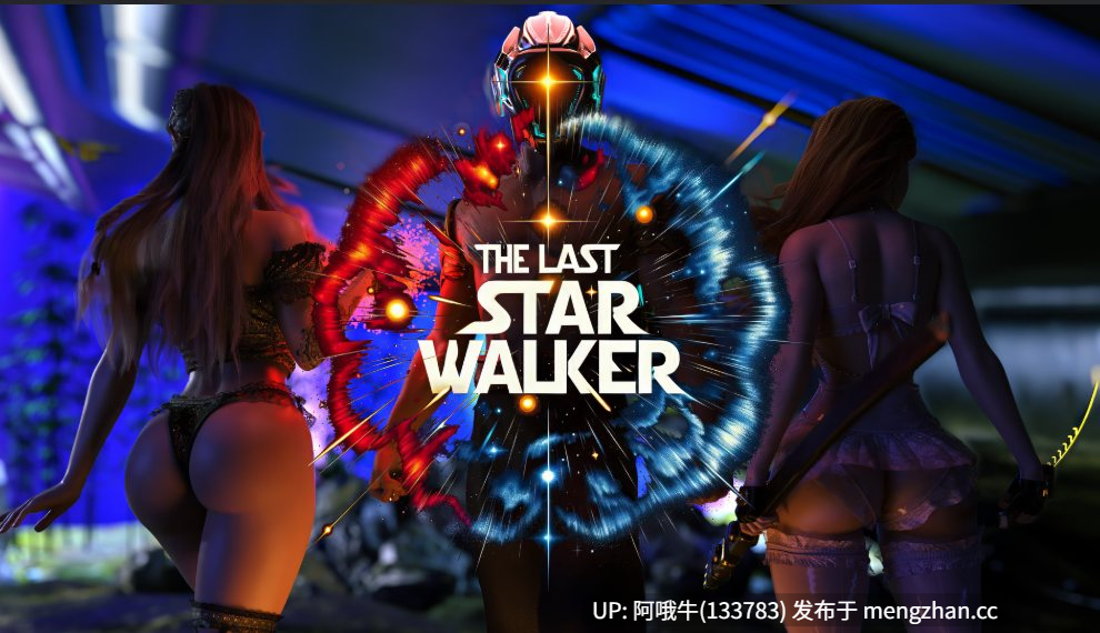 【3DCG/科幻/扶她/伪娘/SLG/PC机翻/安卓生肉】最后的星行者  The Last Star Walke  [Ch.4] 【6.64G】【序号7532】